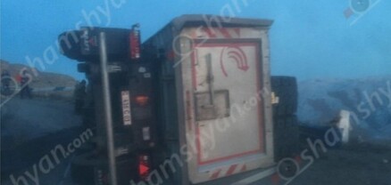Խոշոր ավտովթար Արարատի մարզում. անվադողերով բարձված բեռնատար Mercedes-ը կողաշրջվել է․ shamshyan.com