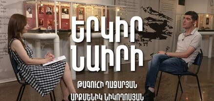 Պատգամավոր Թագուհի Ղազարյանը հաղորդում է վարում. Ժողովուրդ