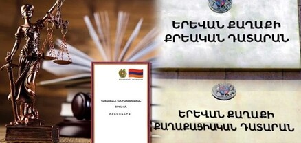 Ո՞վ կդառնա Երևանի ընդհանուր իրավասության քաղաքացիական դատարանի նախագահ