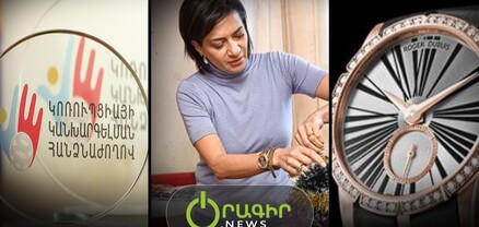 Oragir.News-ի հոդվածից հետո հանձնաժողովը պարզաբանումներ է պահանջելու Փաշինյաններից ունեցվածքի վերաբերյալ