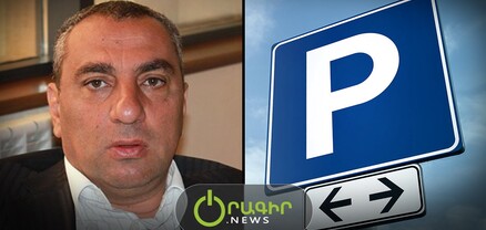 Սամվել Ալեքսանյանին փողերը «քչություն են անում», որոշել է փող քերել նաև կայանատեղիներից