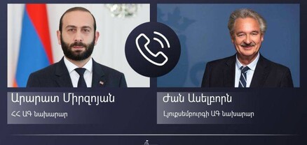 Արարատ Միրզոյանը Լյուքսեմբուրգի գործընկերոջն է ներկայացրել Արցախում ստեղծված հումանիտար ճգնաժամը