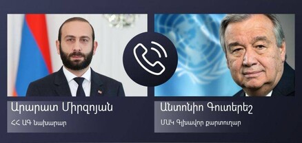 Գուտերեշի հետ զրույցում Միրզոյանն ընդգծել է ԼՂ-ում ստեղծված ճգնաժամի վերաբերյալ ՄԱԿ-ի հասցեական արձագանքի անհրաժեշտությունը