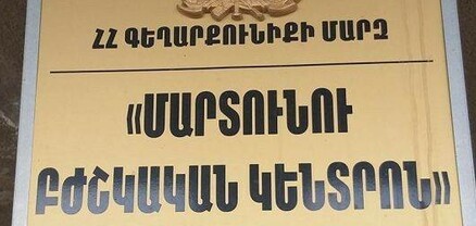 Մարտունու ԲԿ-ում 11-րդ դասարանի աշակերտուհու մահվան փաստով սպանություն հատկանիշներով նախաձեռնվել է վարույթ