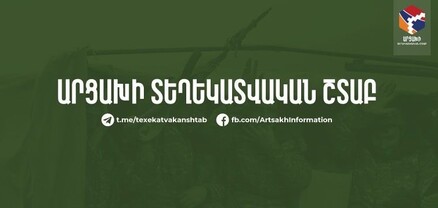 Լաչինի միջանցքի արգելափակման պատճառով «Հայաստան» հիմնադրամի 100 տոննա պարենամթերքը հնարավոր չէ հասցնել Արցախ