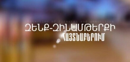 Արարատի ոստիկանները ապօրինի զենք-զինամթերք են հայտնաբերել