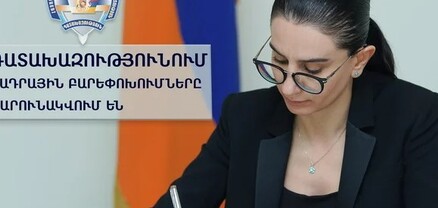 Աննա Վարդապետյանի հրամաններով դատախազությունում տեղի են ունեցել կադրային նշանակումներ