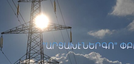 Արցախում հովհարային անջատումների գրաֆիկը՝ հունվարի 22-ի համար