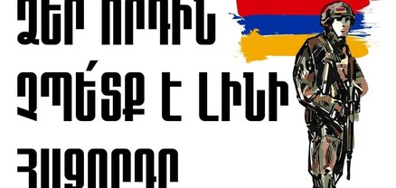 «Համախմբում» շարժումը ՀՀ կառավարության շենքի դիմաց անց է կացնելու բողոքի գործողություն