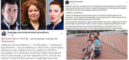 Սա հոգեկան հիվանդության մի նոր ախտանիշ է․ փաստաբանական համայնքն իր աջակցությունն է հայտնում Զարուհի Նախշքարյանին