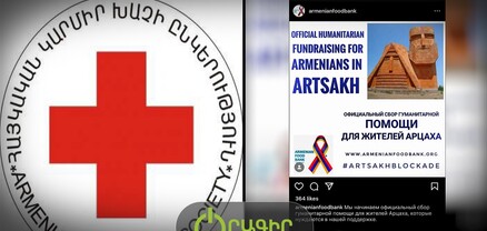 Դրամաշորթություն ու խարդախություն. Արցախին օգնելու անվան տակ Կարմիր խաչի անունն է օգտագործվում