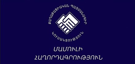 Տեղի է ունեցել ՔՊ կուսակցության վարչության նիստ, որը վարել է Նիկոլ Փաշինյանը