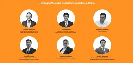 Գիտագործնական համաժողով՝ «‎Արցախի Հանրապետության միջազգային ճանաչման հրամայականը» խորագրով․ ՈւՂԻՂ