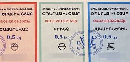 Արցախում կտրոնով տրամադրվող ապրանքների ցանկն ընդլայնվել է