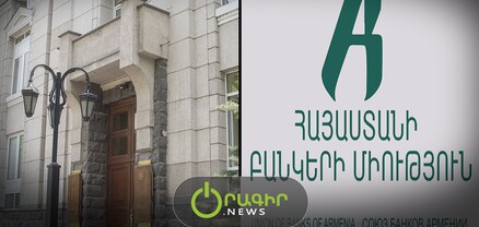 Բանկերը բարձրացնում են վարկերի տոկոսները, ԿԲ-ն բանկերի խախտումների վերաբերյալ  տեղեկատվություն է հայցում