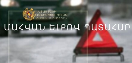 Վթարի ենթարկված 21-ամյա երիտասարդներից մեկի կյանքը փրկել չի հաջողվել