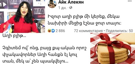 Գիշերն աղի բլիթ կերա, երազիս Նաիրա Զոհրաբյանն եկավ․ ֆեյսբուքահայերի հումորային գրառումներն՝ աղի բլիթի մասին
