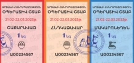 Արցախում միրգը, բանջարեղենը և ձուն սպառողներին կտրամադրվեն միայն կտրոններով