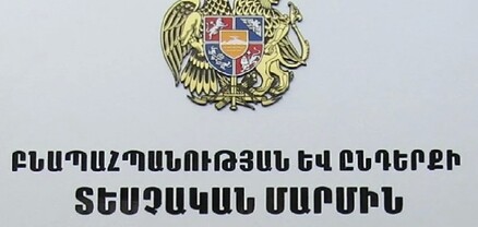 Բնապահպանական եւ ընդերքի տեսչական մարմինը շուրջ մեկ տարի է՝ մատնված է անգործության. Ժողովուրդ