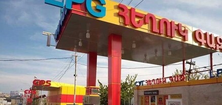 Հեղուկ գազը էժանանում է