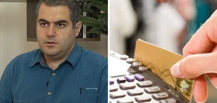 Անկանխիկ վճարումներ. Նիկոլ Փաշինյանի կառավարության որոշումն ի վնաս սպառողների է
