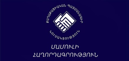 Տեղի է ունեցել ՔՊ կուսակցության վարչության նիստ, որը վարել է Նիկոլ Փաշինյանը