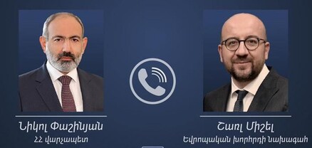 Փաշինյանը հեռախոսազրույց է ունեցել Եվրոպական խորհրդի նախագահի Շառլ Միշելի հետ