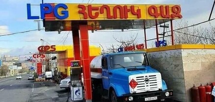 Հեղուկ գազի գինը սկսել է բարձրանալ