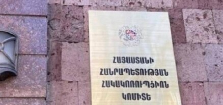 «Թոքաբանության ազգային կենտրոն»-ի աշխատակցի խափանման միջոց է ընտրվել տնային կալանքը