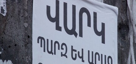 Ոստիկանությունը քաղաքացիներից խաբեությամբ գումար հափշտակելու դեպքեր է բացահայտել