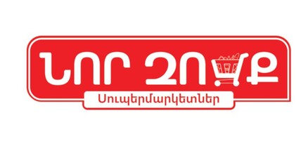 Վարչապետի խոսքերն անմեղության կանխավարկածի խախտում են, «Նոր Զովքի» դեմ իրականացվում է համակարգված արշավ. հայտարարություն
