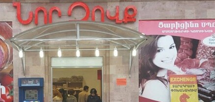 «Նոր Զովք»-ի սեփականատերը, տնօրենն ու գլխավոր հաշվապահը կալանավորվել են