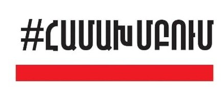 Բրյուսովի ռեկտորի ժ/պ-ի նշանակումը միտված է քաղաքական վերահսկողության տակ վերցնել համալսարանը. «Համախմբում»