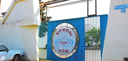 Կասեցվում է Արցախկաթ ընկերության մածունի և թթվասերի արտադրության առանձին գործառույթները