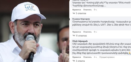 Մինչև ե՞րբ պետք է էս զառանցանքը լսենք․ օգտատերերին զայրացնում է Փաշինյանի «ապագա կա» արտահայտությունը