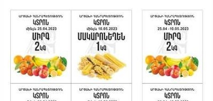 Այսօրվանից Ստեփանակերտում ավելացվել են կտրոնների տրամադրման կետերը