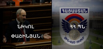 Զուգահեռ իրականություն․ ՊՆ-ն հերքում է Փաշինյանին