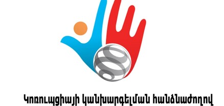 Մի շարք պաշտոնյաների դիմումներ է ուղարկվել. անհամապատասխանություններ կան. Ժողովուրդ