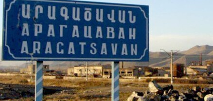 Առեղծվածային խուզարկություններ Արագածավանում