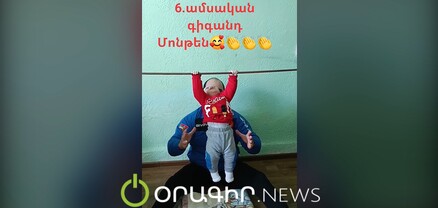 Մերօրյա Տորք Անգեղը՝ վեց ամսական Մոնթեն, հավակնում է Գինեսի ռեկորդի