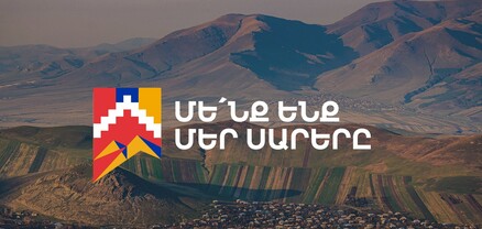 Արցախի շուրջ 12500 երեխաներ նվերներ կստանան «Մենք ենք մեր սարերը» տարածքային զարգացման գործակալության կողմից