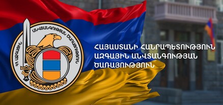 Գիտակցեք՝ դրված է մեր լինել-չլինելու հարցը. ԱԱԾ պահեստազորի սպաները կոչ են անում համախմբվել հանուն հայրենիքի