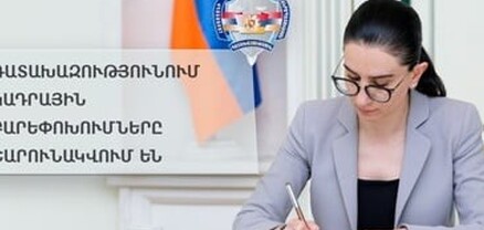 Աննա Վարդապետյանի հրամաններով՝ Դատախազությունում տեղի են ունեցել կադրային նշանակումներ և փոխատեղումներ