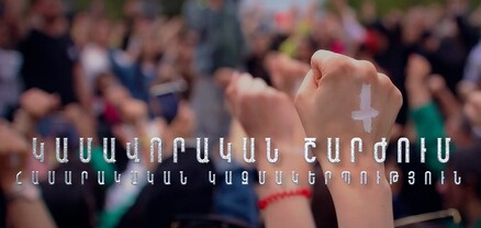 Պատրաստ ենք շարունակել մեր պայքարը հանուն Արցախի․ հանրահավաք Կոռնիձորում