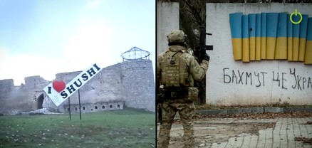 Շուշին և Բախմուտը գրավումից հետո. 2020 vs 2023