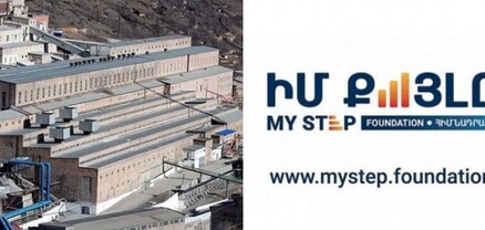 Ինչո՞ւ է ԶՊՄԿ-ն ֆինանսավորում հենց «Իմ քայլը» հիմնադրամի ծրագիրը․ Փաստ