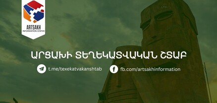 Արցախում 1240 քաղաքացի զրկվել է վիրահատվելու միջոցով առողջական խնդիրների լուծման հնարավորությունից