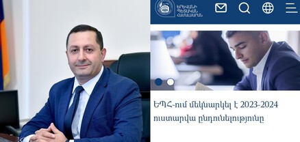 ԵՊՀ֊ն նոր կայք ունի. նիկոլականության առանձնահատկությունները