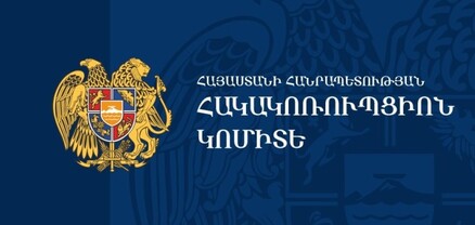 ՊՆ պաշտոնյայի կողմից կաշառք ստանալու փաստով քննված քրեական վարույթով նախաքննությունն ավարտվել է