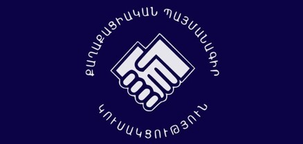 Տեղի է ունեցել «Քաղաքացիական պայմանագիր» կուսակցության վարչության նիստ, որը վարել է Նիկոլ Փաշինյանը